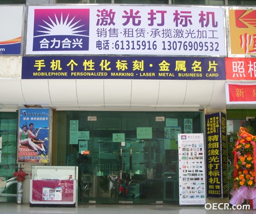 店铺.jpg