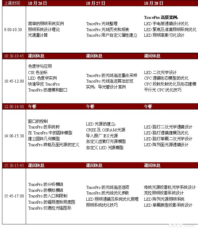 TPschedule.jpg